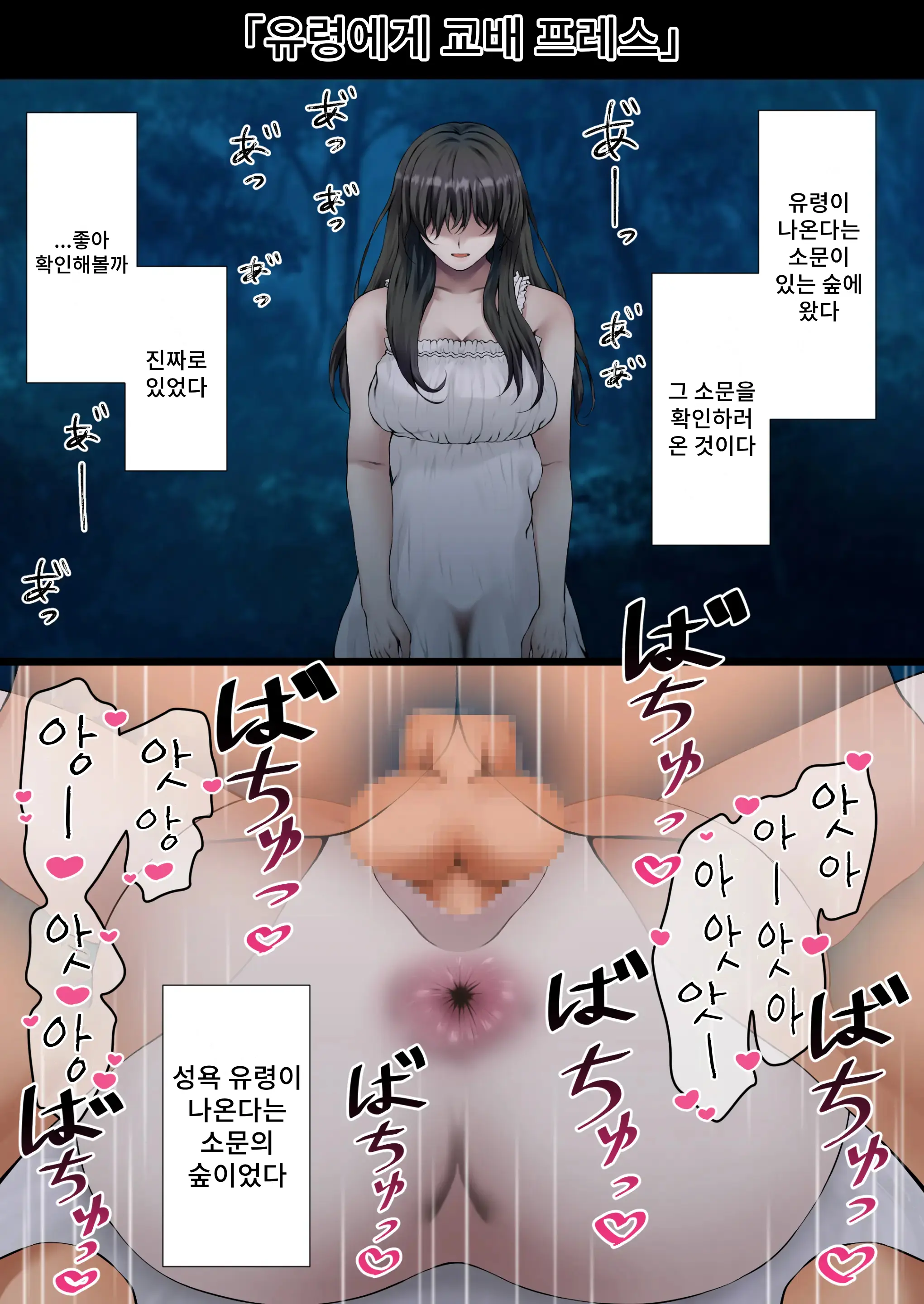 Tanetsuke Press De Sokuochi 2-Koma Iki | 교배 프레스로 즉시 타락 2컷 절정